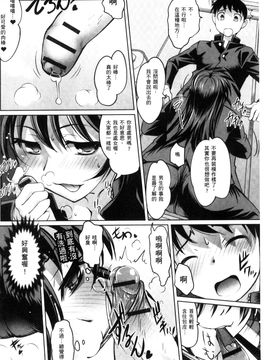 [風的工房][RAYMON] にょたいか王子と勃たされ姫 女體化的王子與勃起的公主_099