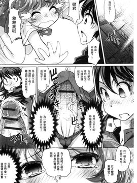 [風的工房][RAYMON] にょたいか王子と勃たされ姫 女體化的王子與勃起的公主_105
