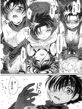[風的工房][RAYMON] にょたいか王子と勃たされ姫 女體化的王子與勃起的公主_114
