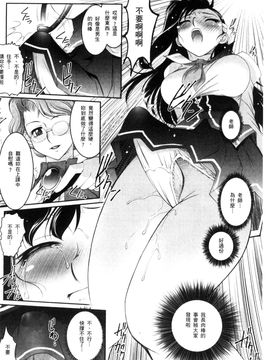 [風的工房][RAYMON] にょたいか王子と勃たされ姫 女體化的王子與勃起的公主_151