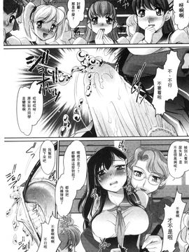 [風的工房][RAYMON] にょたいか王子と勃たされ姫 女體化的王子與勃起的公主_152