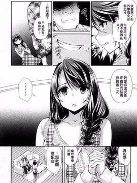 [風的工房][あちゅむち] 人妻不信～淫欲に堕ちる爆乳達～ 妻不信～淫欲裡墮落的爆乳們～_050