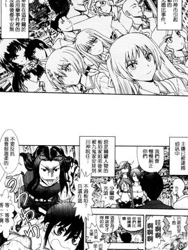 [風的工房][著者：やがみだい、原作：みなとそふと] 真剣で私に恋しなさい！S Adult Edition ～新ヒロイン編～認真和我談一場戀愛_085
