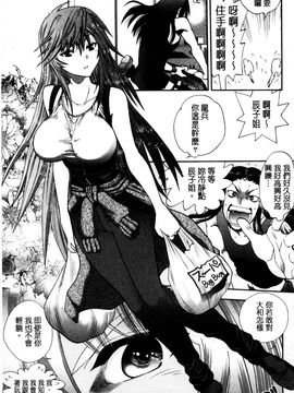[風的工房][著者：やがみだい、原作：みなとそふと] 真剣で私に恋しなさい！S Adult Edition ～新ヒロイン編～認真和我談一場戀愛_086