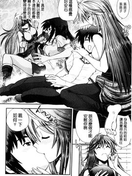 [風的工房][著者：やがみだい、原作：みなとそふと] 真剣で私に恋しなさい！S Adult Edition ～新ヒロイン編～認真和我談一場戀愛_089