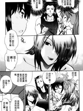 [風的工房][著者：やがみだい、原作：みなとそふと] 真剣で私に恋しなさい！S Adult Edition ～新ヒロイン編～認真和我談一場戀愛_108