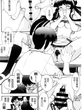 [風的工房][著者：やがみだい、原作：みなとそふと] 真剣で私に恋しなさい！S Adult Edition ～新ヒロイン編～認真和我談一場戀愛_131