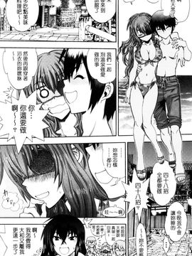[風的工房][著者：やがみだい、原作：みなとそふと] 真剣で私に恋しなさい！S Adult Edition ～新ヒロイン編～認真和我談一場戀愛_183