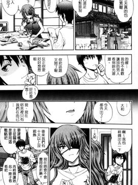 [風的工房][著者：やがみだい、原作：みなとそふと] 真剣で私に恋しなさい！S Adult Edition ～新ヒロイン編～認真和我談一場戀愛_188