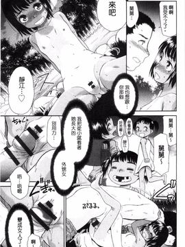 [風的工房][桃之助] 褐色少女コンプレックス 褐色少女COMPLEX_014