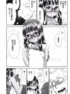 [風的工房][桃之助] 褐色少女コンプレックス 褐色少女COMPLEX_056