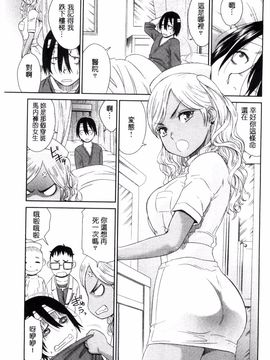[風的工房][桃之助] 褐色少女コンプレックス 褐色少女COMPLEX_198