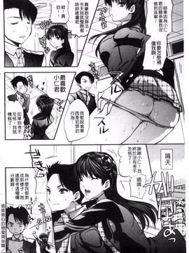 [風與uuz製作][じゃこうねずみ] アンドロイドはＨな夢を見るか？ 美女機器人也會做春夢而想要嗎_198