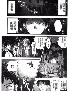 [風與uuz製作][じゃこうねずみ] アンドロイドはＨな夢を見るか？ 美女機器人也會做春夢而想要嗎_199