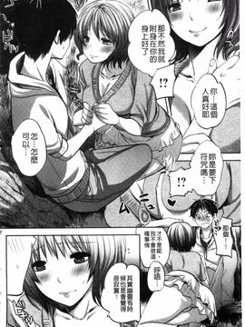 [風與uuz製作][じゃこうねずみ] アンドロイドはＨな夢を見るか？ 美女機器人也會做春夢而想要嗎_204