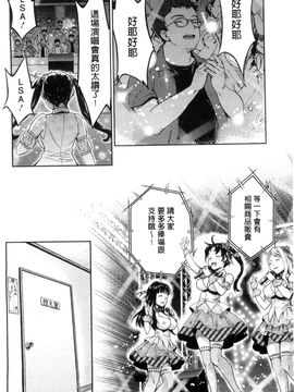 [風的工房][うめ丸 (著), 山咲まさと  (原著)] 哀ドル伝説きらり☆ 傳說的淫亂女偶像_007