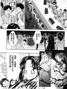 [風的工房][うめ丸 (著), 山咲まさと&nbsp;&nbsp;(原著)] 哀ドル伝説きらり☆ 傳說的淫亂女偶像_038