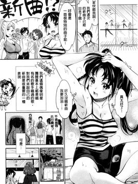 [風的工房][うめ丸 (著), 山咲まさと&nbsp;&nbsp;(原著)] 哀ドル伝説きらり☆ 傳說的淫亂女偶像_041