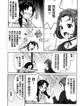 [風的工房][うめ丸 (著), 山咲まさと&nbsp;&nbsp;(原著)] 哀ドル伝説きらり☆ 傳說的淫亂女偶像_042