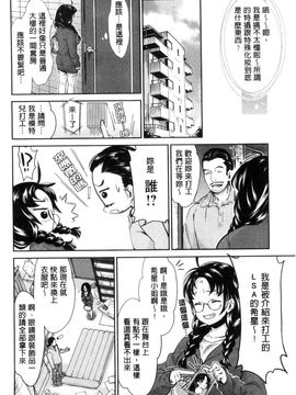 [風的工房][うめ丸 (著), 山咲まさと&nbsp;&nbsp;(原著)] 哀ドル伝説きらり☆ 傳說的淫亂女偶像_043