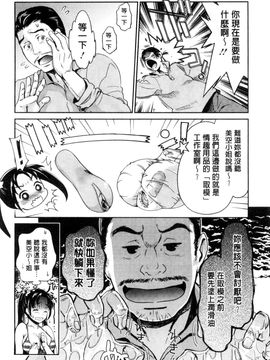 [風的工房][うめ丸 (著), 山咲まさと&nbsp;&nbsp;(原著)] 哀ドル伝説きらり☆ 傳說的淫亂女偶像_045