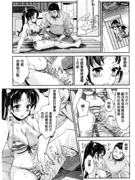 [風的工房][うめ丸 (著), 山咲まさと&nbsp;&nbsp;(原著)] 哀ドル伝説きらり☆ 傳說的淫亂女偶像_046