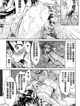 [風的工房][うめ丸 (著), 山咲まさと&nbsp;&nbsp;(原著)] 哀ドル伝説きらり☆ 傳說的淫亂女偶像_050