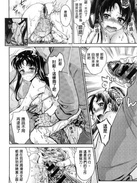 [風的工房][うめ丸 (著), 山咲まさと&nbsp;&nbsp;(原著)] 哀ドル伝説きらり☆ 傳說的淫亂女偶像_051