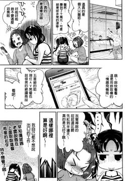 [風的工房][うめ丸 (著), 山咲まさと&nbsp;&nbsp;(原著)] 哀ドル伝説きらり☆ 傳說的淫亂女偶像_057