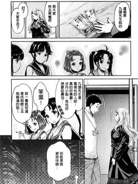 [風的工房][うめ丸 (著), 山咲まさと  (原著)] 哀ドル伝説きらり☆ 傳說的淫亂女偶像_064