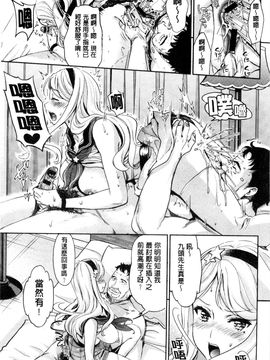 [風的工房][うめ丸 (著), 山咲まさと  (原著)] 哀ドル伝説きらり☆ 傳說的淫亂女偶像_070