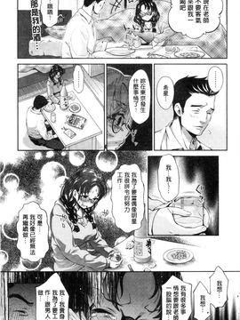 [風的工房][うめ丸 (著), 山咲まさと  (原著)] 哀ドル伝説きらり☆ 傳說的淫亂女偶像_160