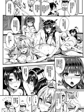 [無邪気漢化組](C90) [ユリルラリカ (小島紗、Lazu)] 艦娘奉仕 (艦隊これくしょん -艦これ-)[MJK-16-T350]_MJK-16-T350-038
