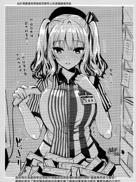 [無邪気漢化組](C90) [ユリルラリカ (小島紗、Lazu)] 艦娘奉仕 (艦隊これくしょん -艦これ-)[MJK-16-T350]_MJK-16-T350-039
