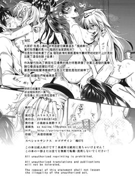[無邪気漢化組](C90) [ユリルラリカ (小島紗、Lazu)] 艦娘奉仕 (艦隊これくしょん -艦これ-)[MJK-16-T350]_MJK-16-T350-040