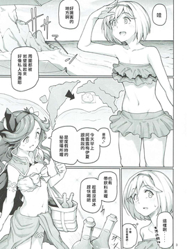 [超高校級懶覺漢化](C90) [極彩色 (彩社長)] 砂神のKomachi Angel_ (グランブルーファンタジー)_004