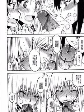 [4K掃圖組][佐藤登志雄] 寝取られ彼女_032