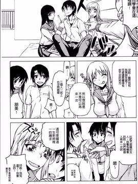 [4K掃圖組][佐藤登志雄] 寝取られ彼女_060