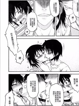 [4K掃圖組][佐藤登志雄] 寝取られ彼女_074