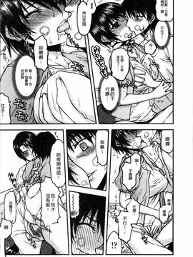 [4K掃圖組][佐藤登志雄] 寝取られ彼女_075