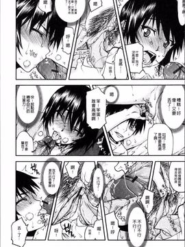 [4K掃圖組][佐藤登志雄] 寝取られ彼女_078