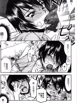 [4K掃圖組][佐藤登志雄] 寝取られ彼女_079