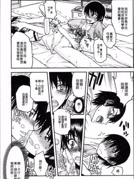 [4K掃圖組][佐藤登志雄] 寝取られ彼女_080