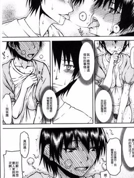 [4K掃圖組][佐藤登志雄] 寝取られ彼女_082