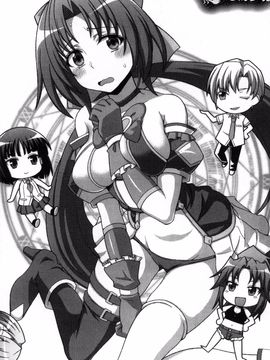[chaccu, コトキケイ] マヴカレ魔法少女!Change of Heart_005