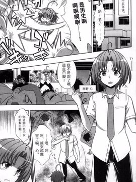 [chaccu, コトキケイ] マヴカレ魔法少女!Change of Heart_006
