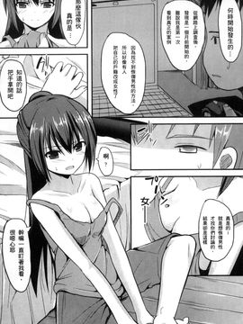 [アンソロジー] 二次元コミックマガジン 性転換して孕まされてボテ腹エンド!_088