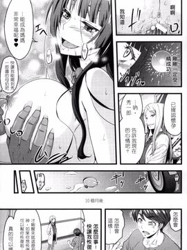 [アンソロジー] 二次元コミックマガジン 性転換して孕まされてボテ腹エンド! 2_100