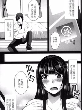 [アンソロジー] 二次元コミックマガジン 性転換して孕まされてボテ腹エンド! 2_104