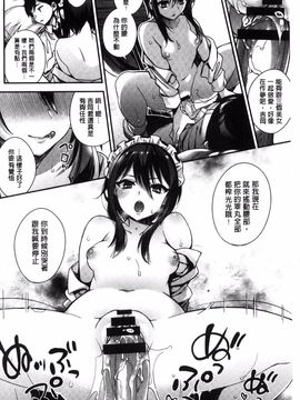 [風與死鱼三三與ハル製作][しんどう] お嬢様とメイドのみだらな性活 淫千金與蕩女僕的超淫亂的性活_098